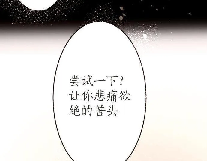 第147话任性 第30页