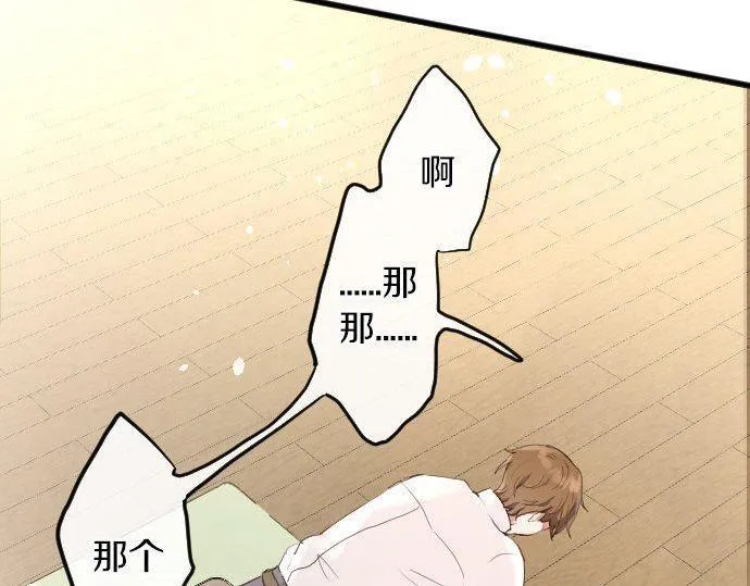 第147话任性 第38页