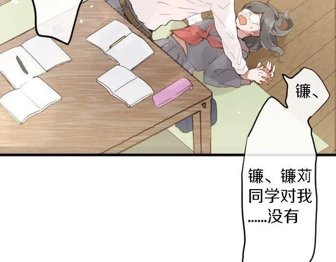第147话任性 第39页