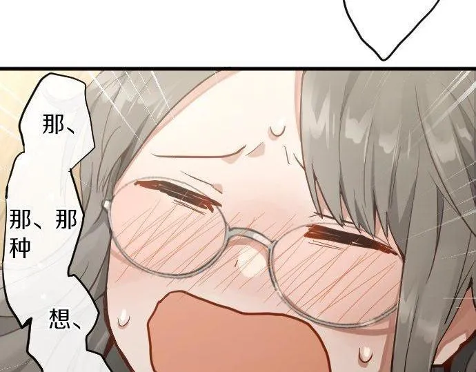 第147话任性 第40页