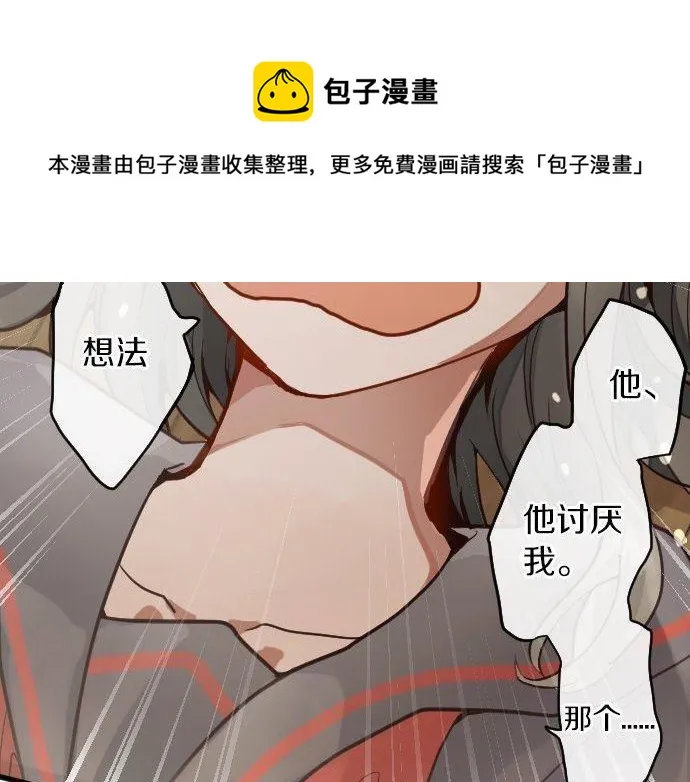 第147话任性 第41页