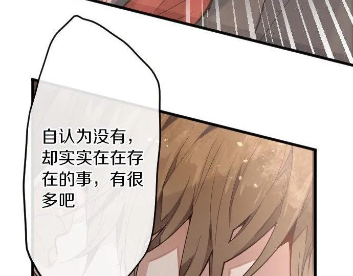第147话任性 第42页