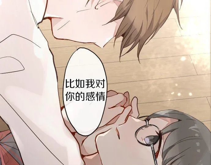 第147话任性 第45页