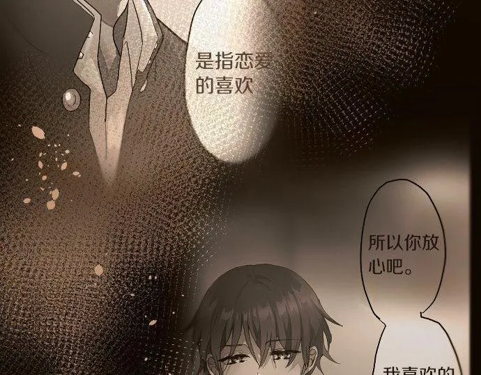 第147话任性 第49页