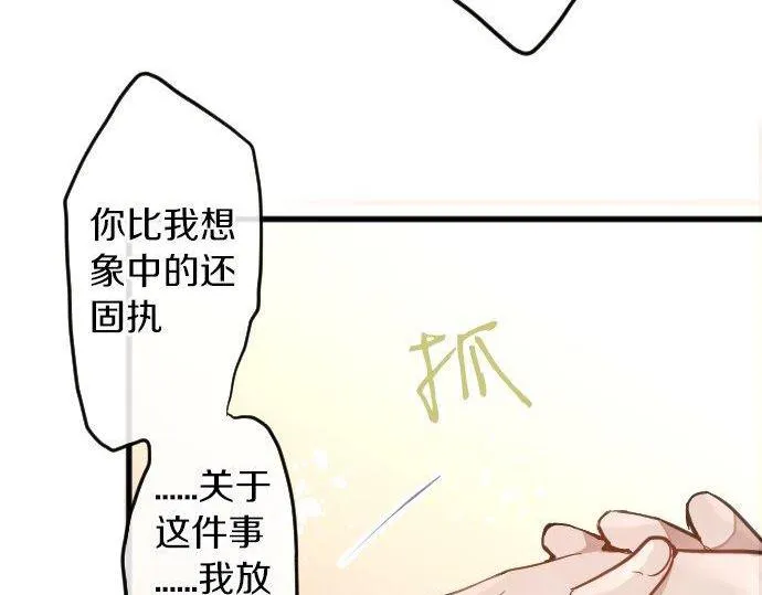 第147话任性 第57页