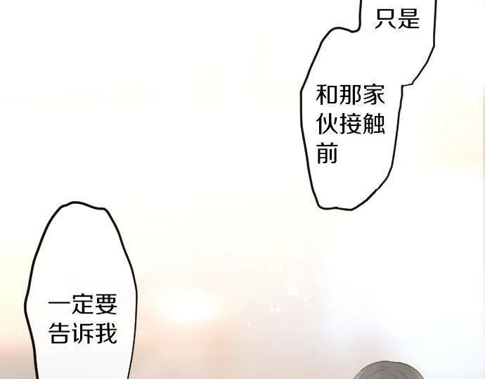 第147话任性 第59页