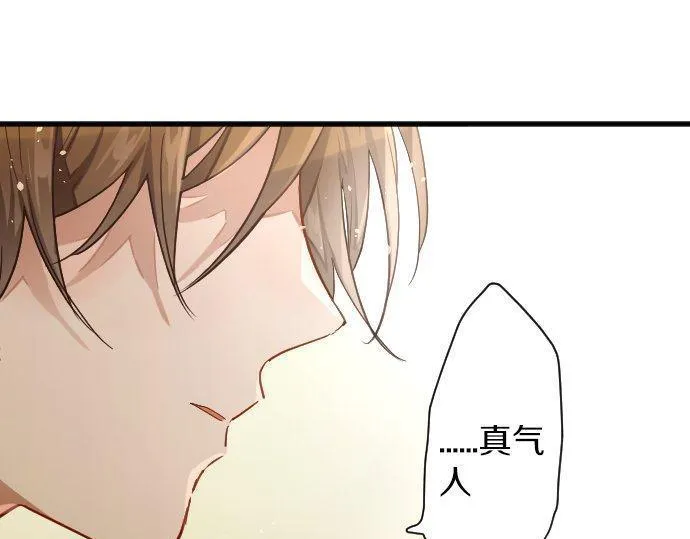 第147话任性 第73页