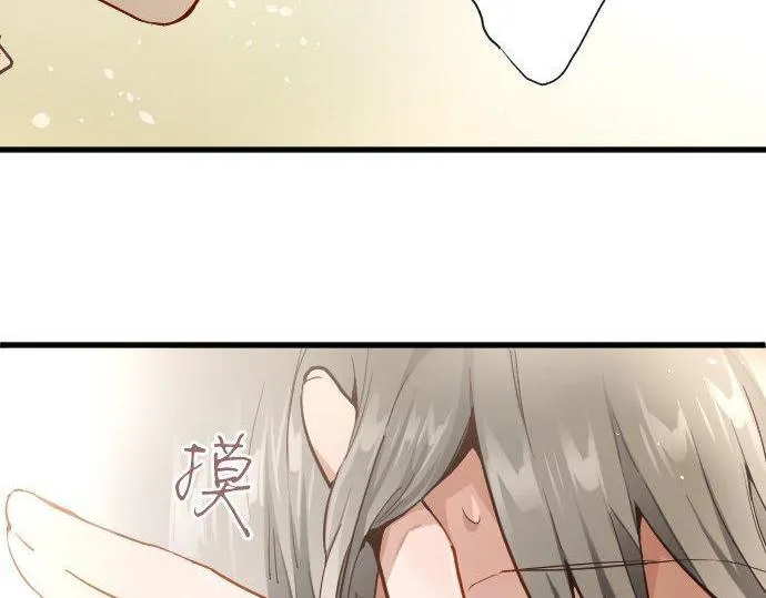 第147话任性 第74页