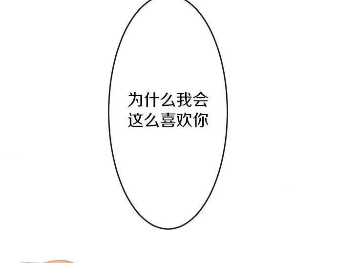 第147话任性 第76页