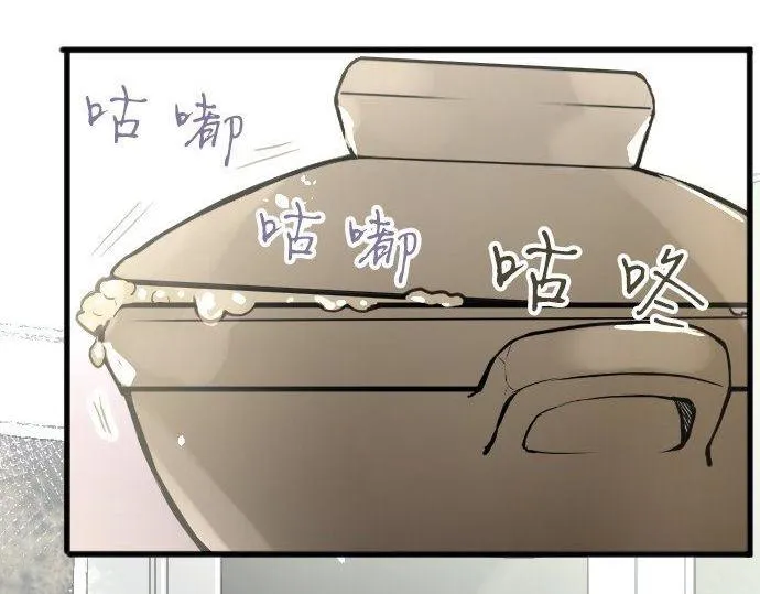 第147话任性 第87页