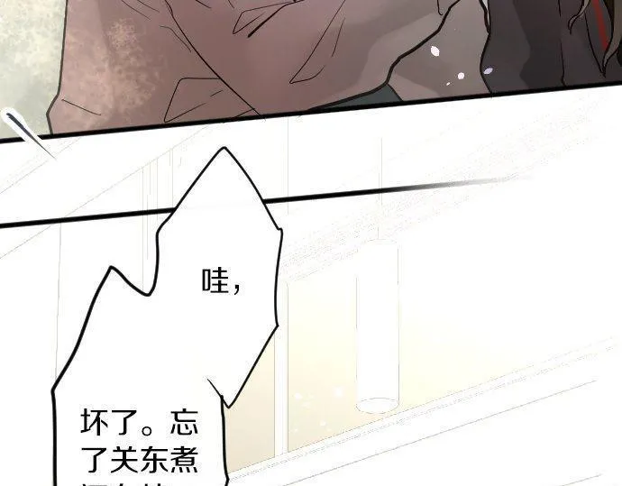 第147话任性 第89页
