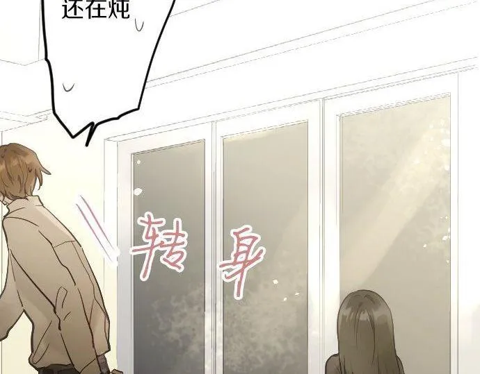 第147话任性 第90页