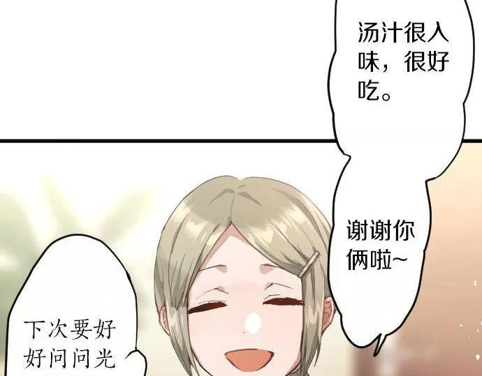 第147话任性 第104页