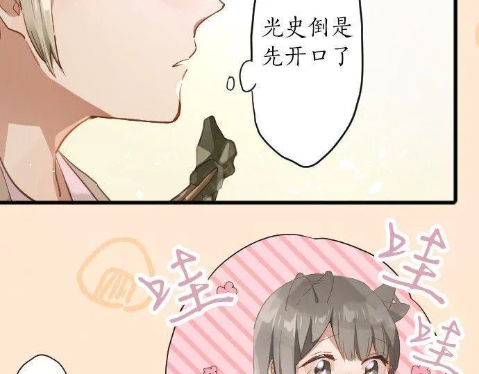第147话任性 第108页