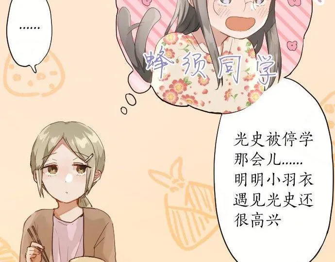 第147话任性 第109页