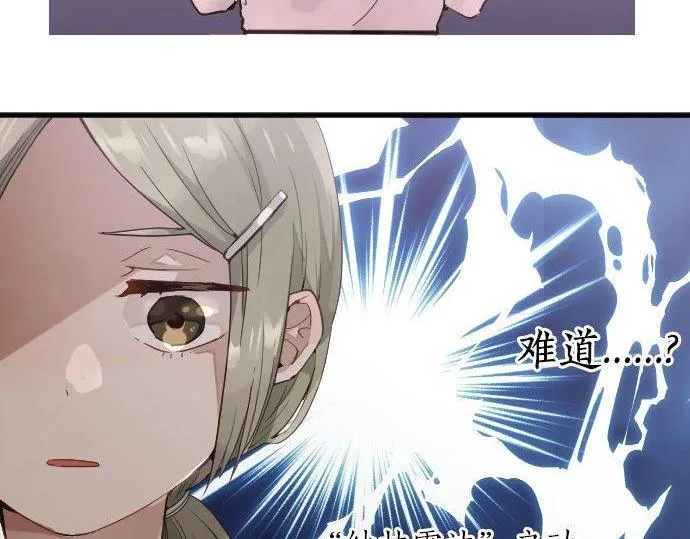 第147话任性 第115页