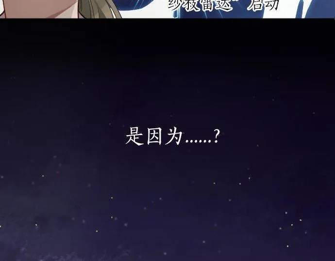 第147话任性 第116页