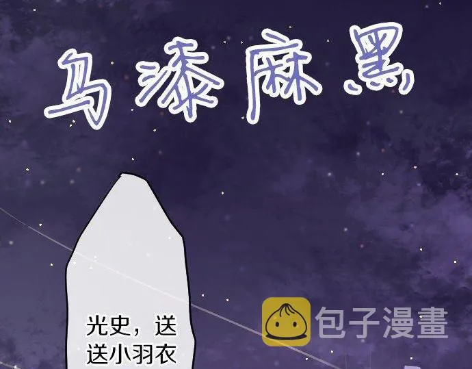 第147话任性 第117页