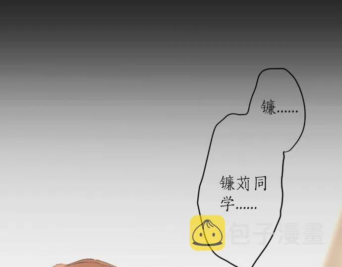 第144话伤害自己 第4页