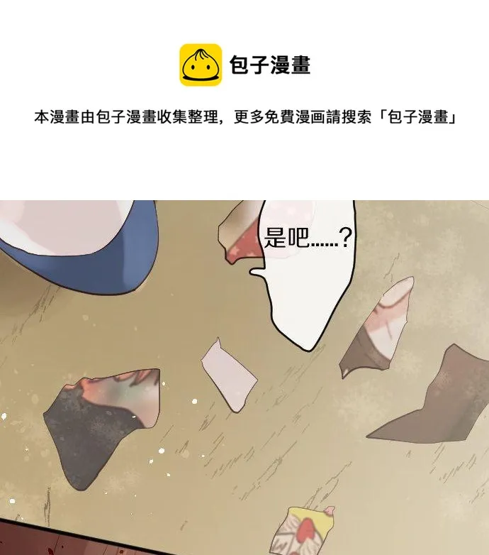 第144话伤害自己 第97页