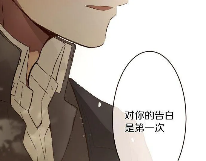 第143话遗失的东西 第15页