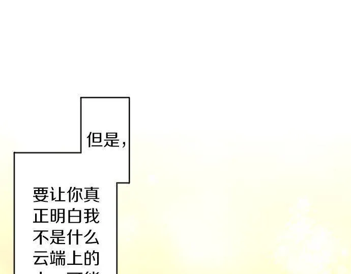 第143话遗失的东西 第42页