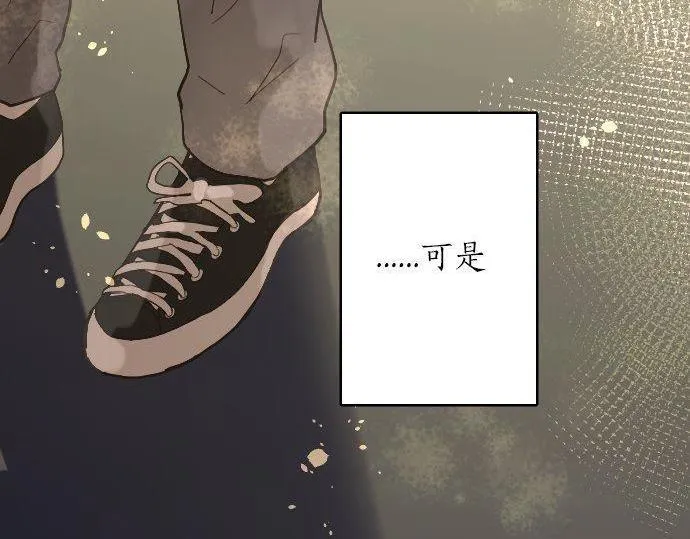第143话遗失的东西 第52页