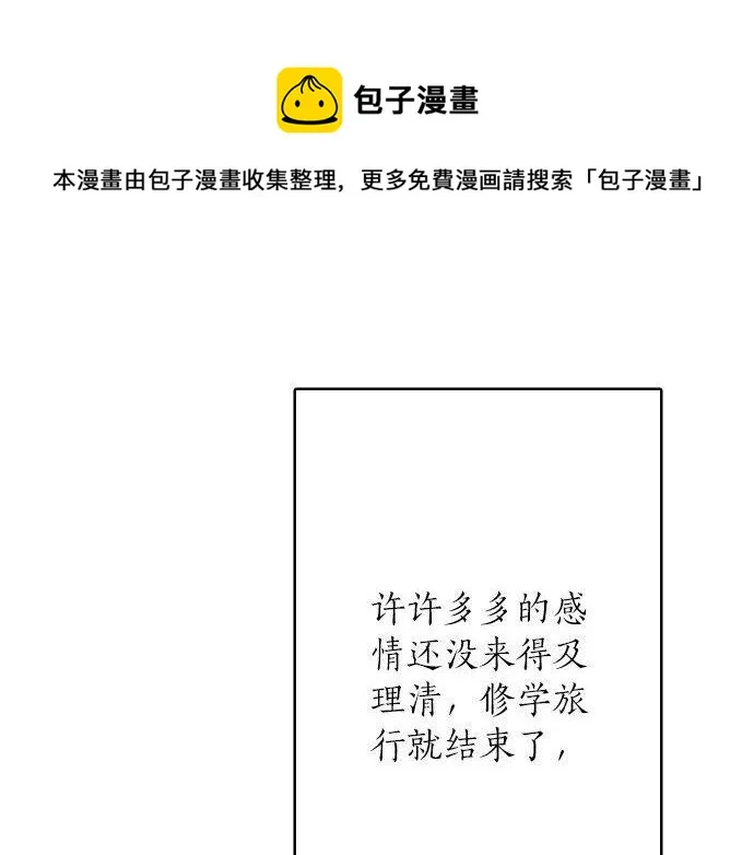 第143话遗失的东西 第57页