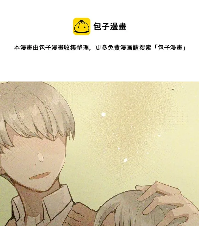 第142话修学旅行和梦 第9页