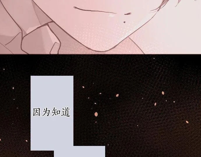 第142话修学旅行和梦 第15页