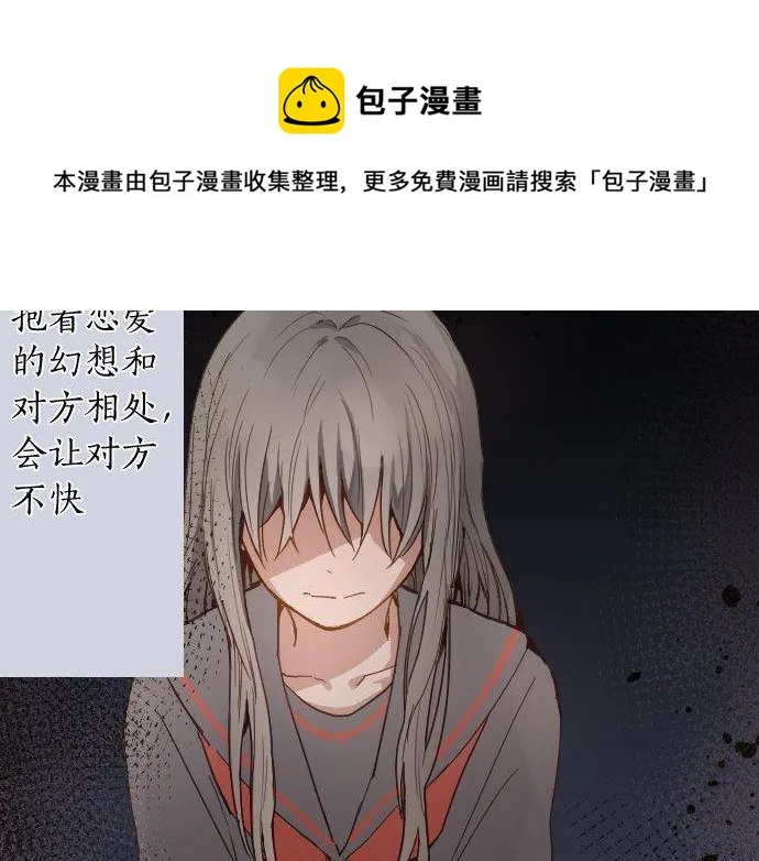 第142话修学旅行和梦 第17页