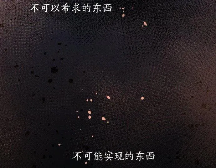 第142话修学旅行和梦 第22页