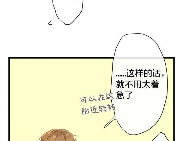 第142话修学旅行和梦 第43页
