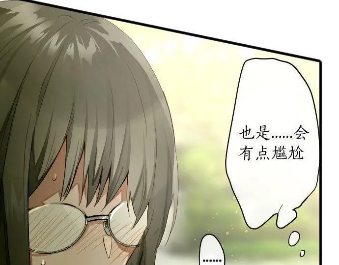 第142话修学旅行和梦 第51页