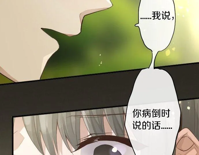 第142话修学旅行和梦 第54页