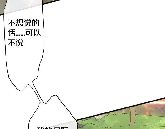 第142话修学旅行和梦 第64页