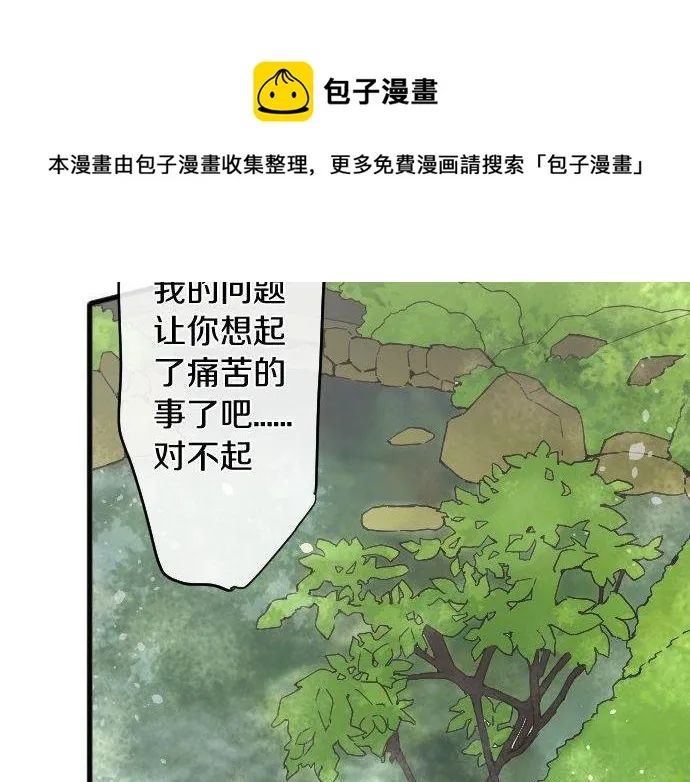 第142话修学旅行和梦 第65页