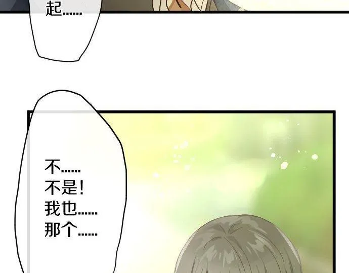 第142话修学旅行和梦 第68页