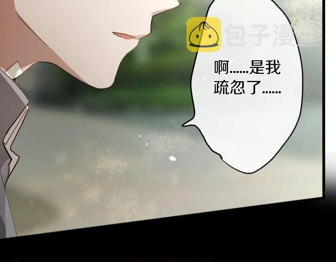 第142话修学旅行和梦 第71页
