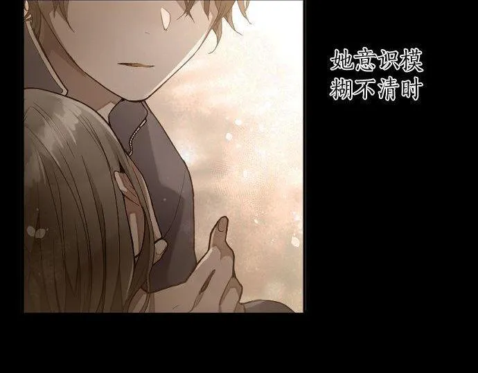 第142话修学旅行和梦 第72页