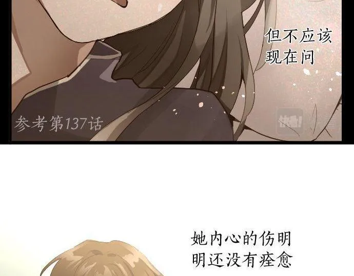 第142话修学旅行和梦 第75页