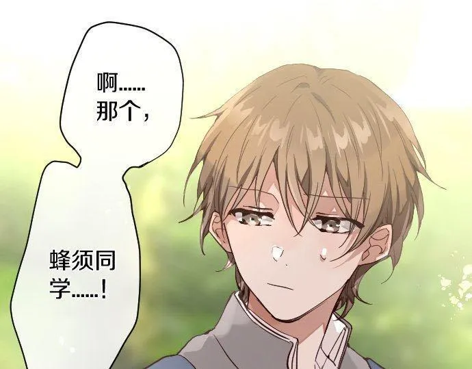 第142话修学旅行和梦 第80页