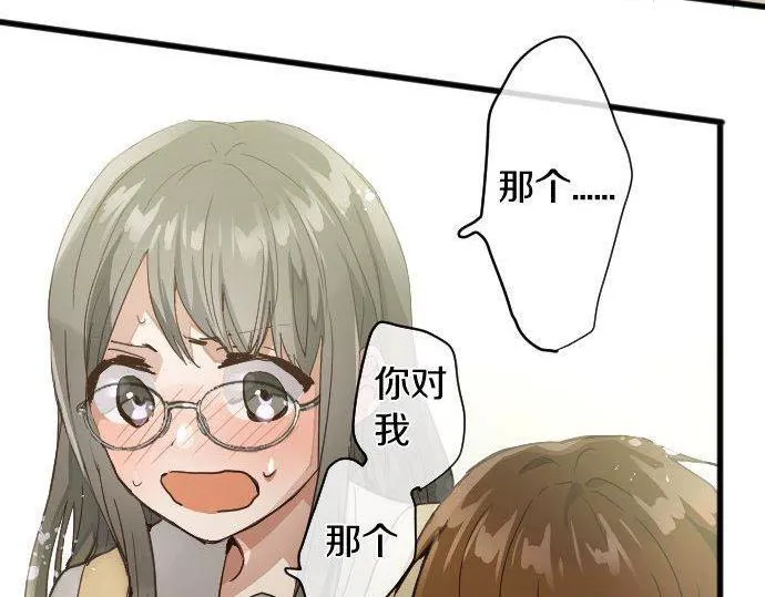 第142话修学旅行和梦 第82页
