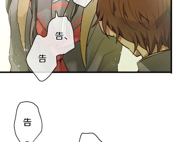 第142话修学旅行和梦 第83页