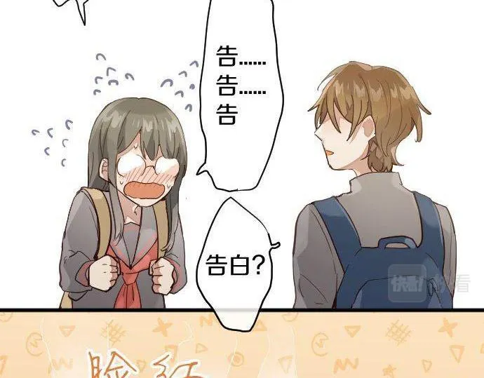 第142话修学旅行和梦 第84页