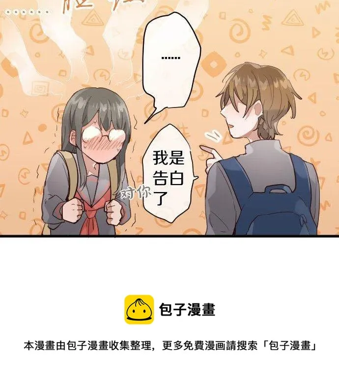 第142话修学旅行和梦 第85页