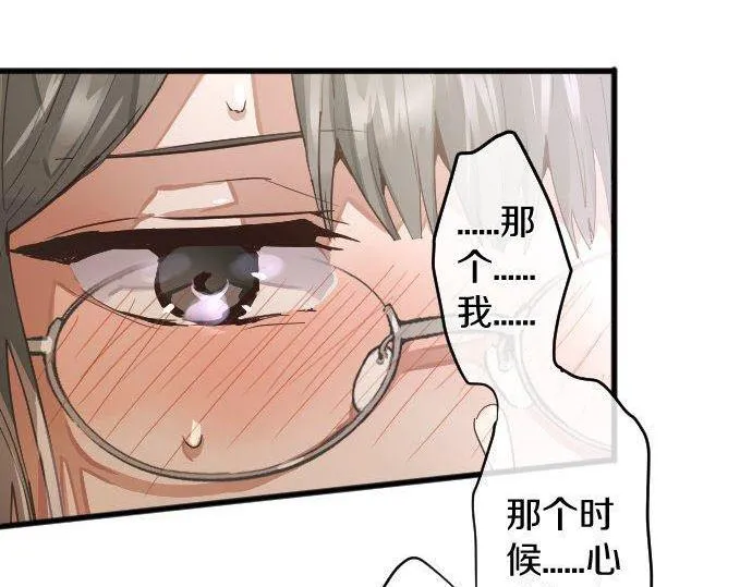 第142话修学旅行和梦 第86页