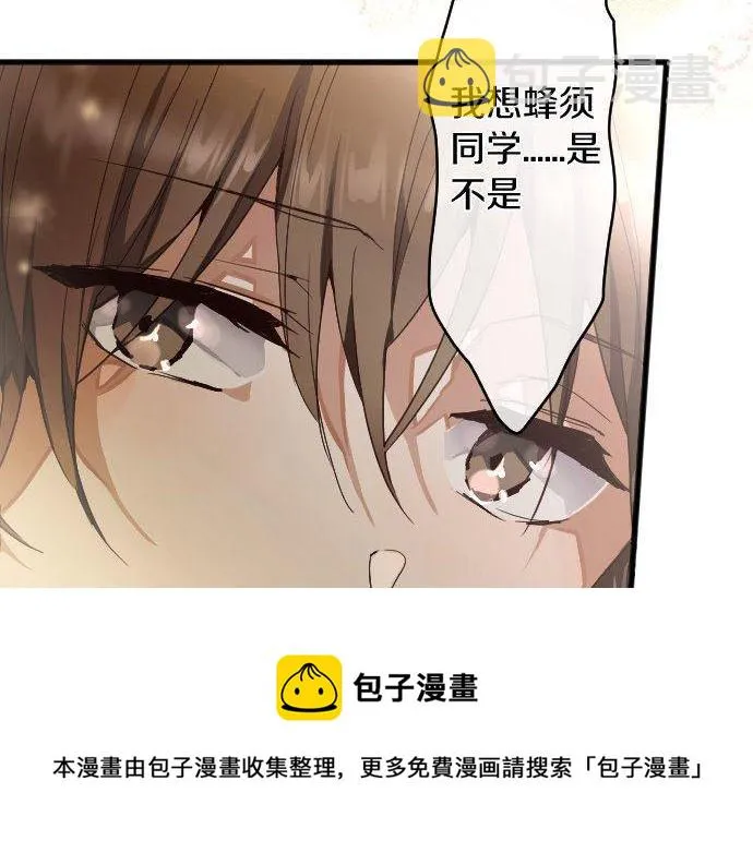 第142话修学旅行和梦 第89页