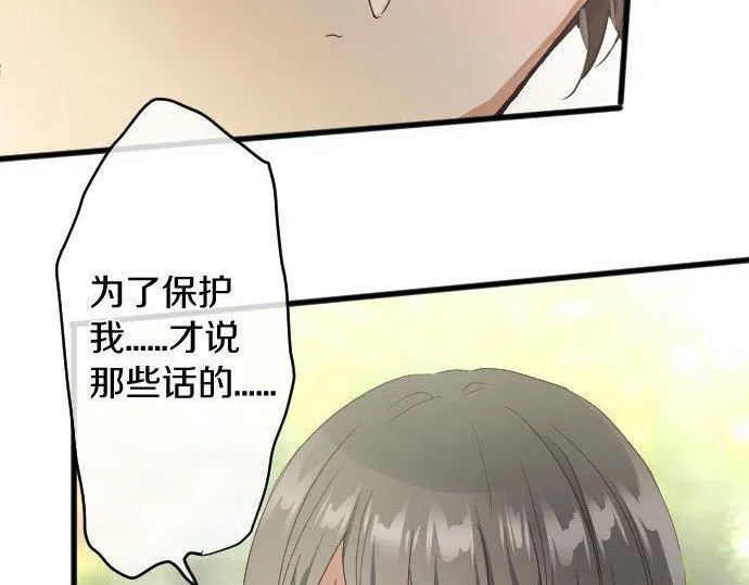 第142话修学旅行和梦 第90页