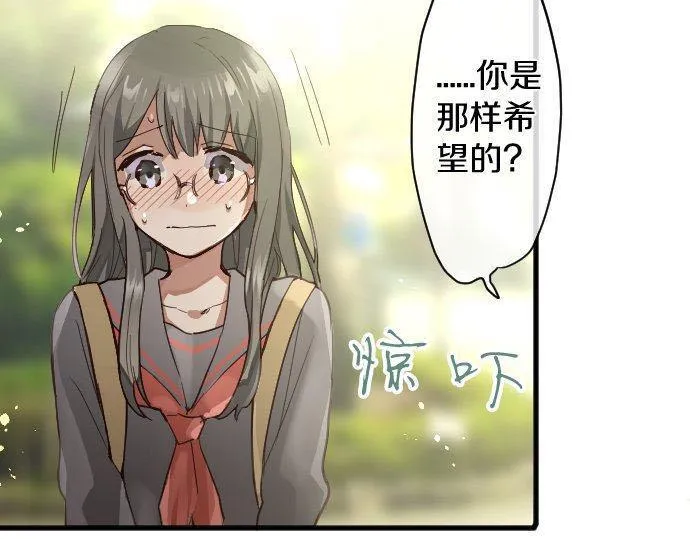 第142话修学旅行和梦 第96页